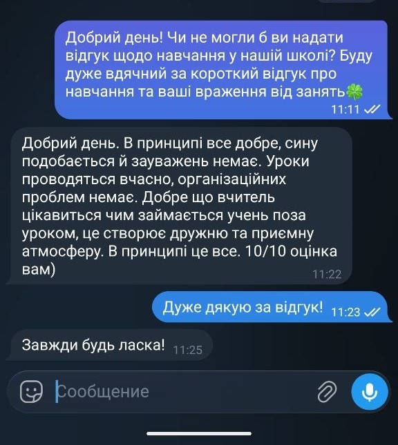 Відгук батьків