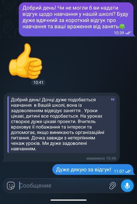 Відгук батьків