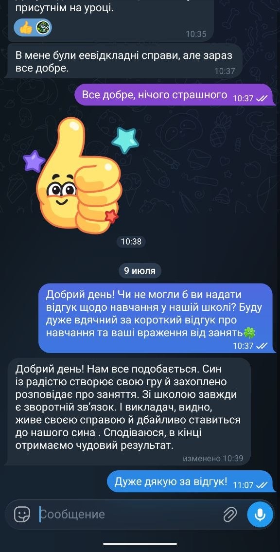 Відгук батьків