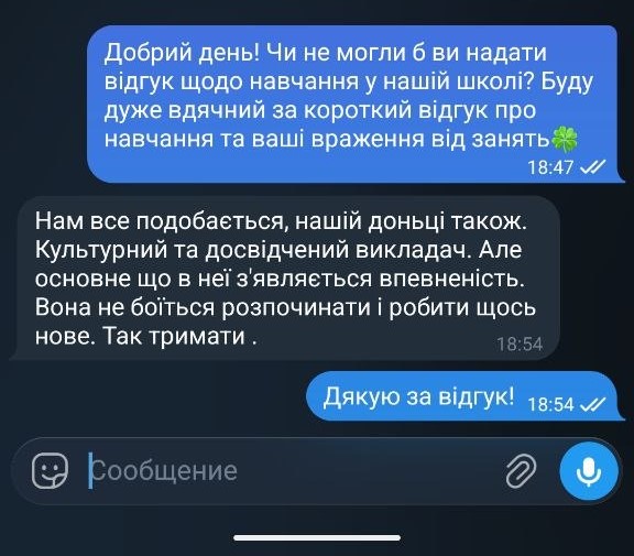 Відгук батьків