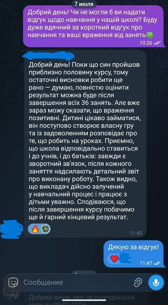 Відгук батьків